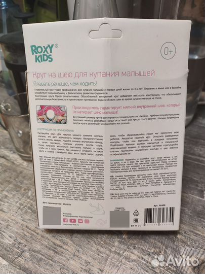 Круг на шею для купания Roxy Kids Flipper русалка