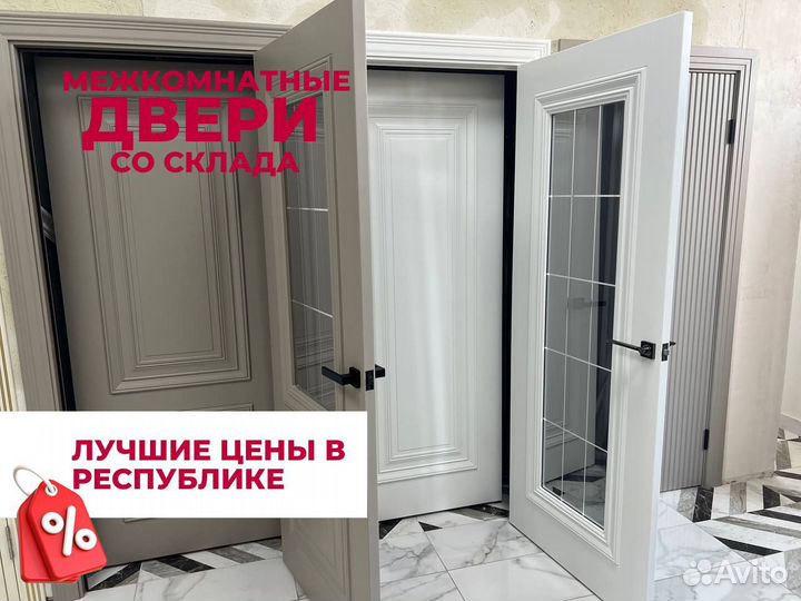 Межкомнатные двери