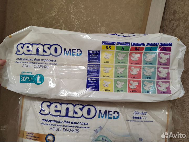 Подгузники для взрослых senso med standart