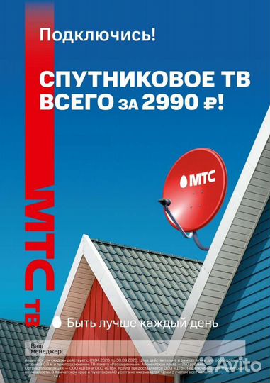 Спутниковое телевидение