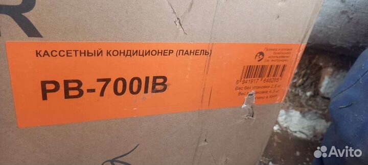 Касетная сплит система Haier новая