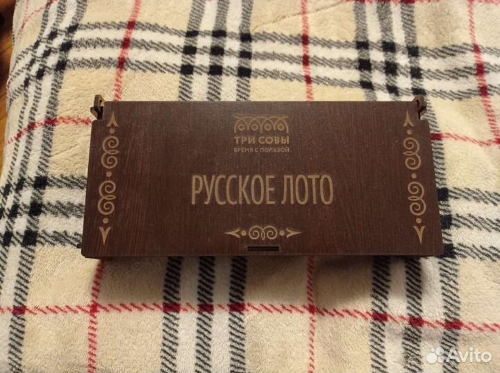 Русское лото