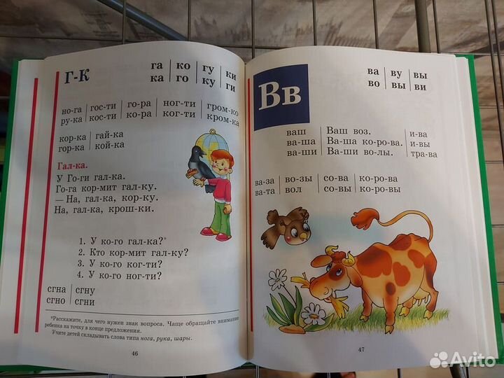 Магнитная Азбука Жуковой + Букварь