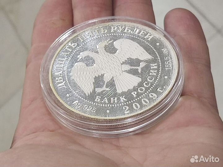 Монета серебряная 25 рyблей 300л. Полтавской битвы