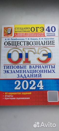 Сборники ОГЭ