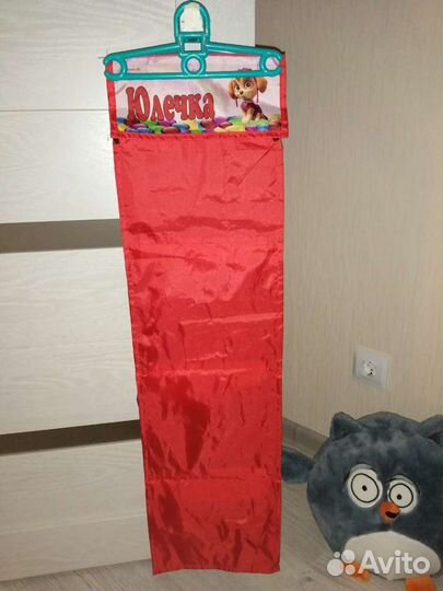 Кармашек в сад, имя Юлечка