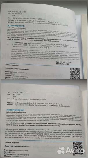 Starlight starter учебник рабочая тетрадь 2018