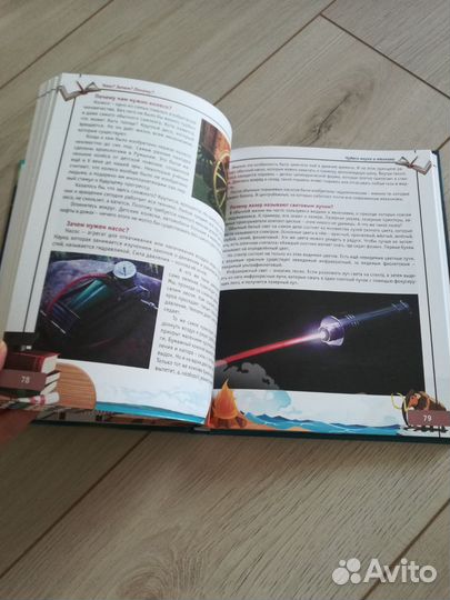 Детская энциклопедия