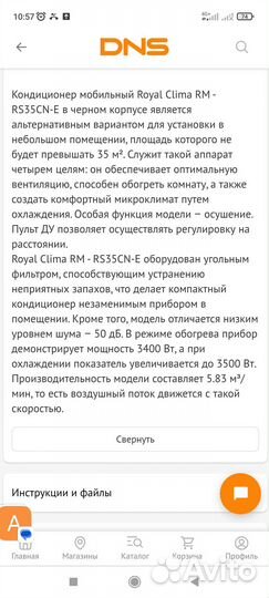 Кондиционер мобильный Royal Clima RM - RS35CN-E