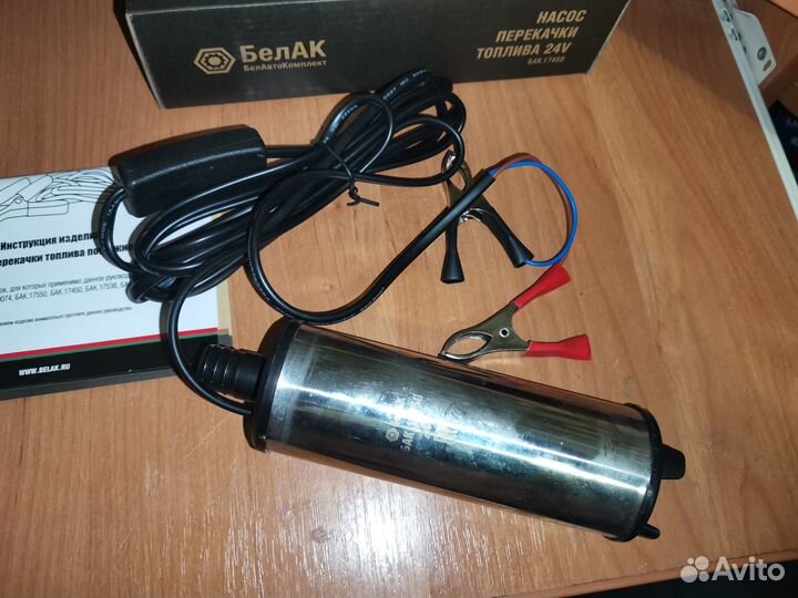 Насос перекачки топлива погружной 24V D50