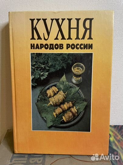 Кухня народов России. Путешествие по Уралу
