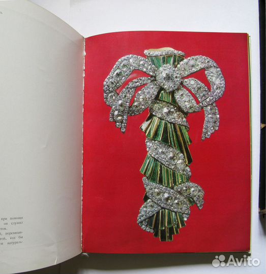 Сокровища Алмазного фонда СССР