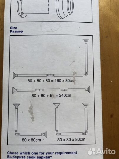 Угловая штанга для ванны