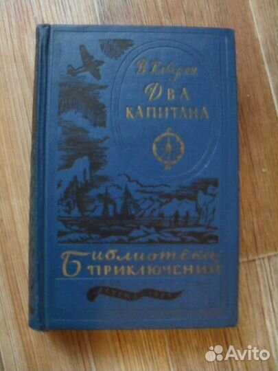 Книги 50-60 годов