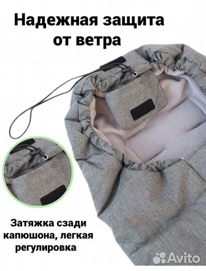 Зимний конверт в коляску