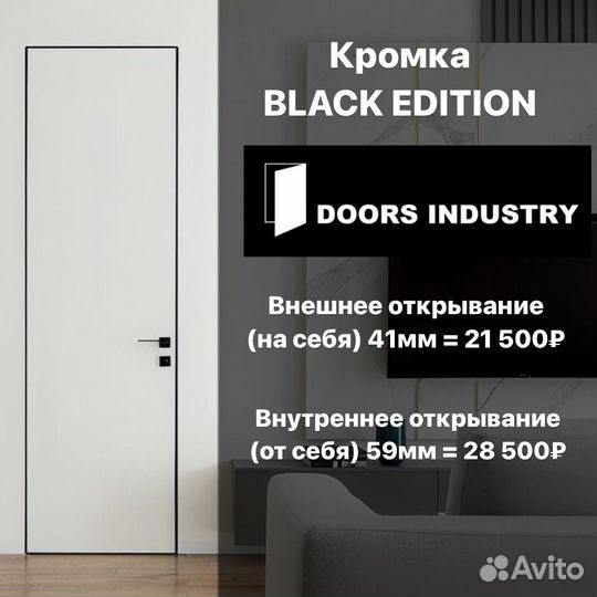 Скрытые двери invisible