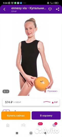 Купальник гимнастический 122