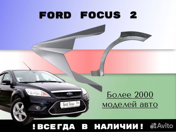 Задняя арка Opel Zafira A,B