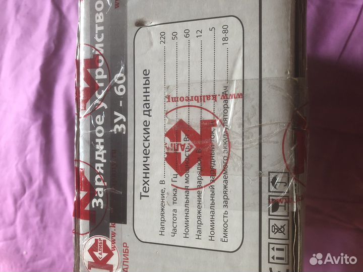 Зарядное устройство зу-60 автомобильное