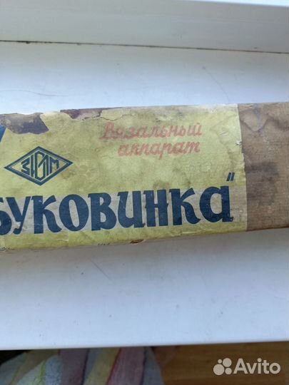 Вязальная машина