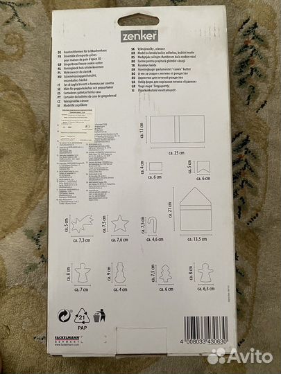 Форма для выпечки пряничный домик