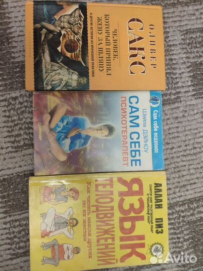 Книги по психологии и саморазвитию