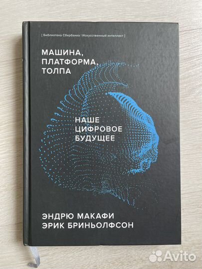 Машина, платформа, толпа (Библиотека сбербанка)