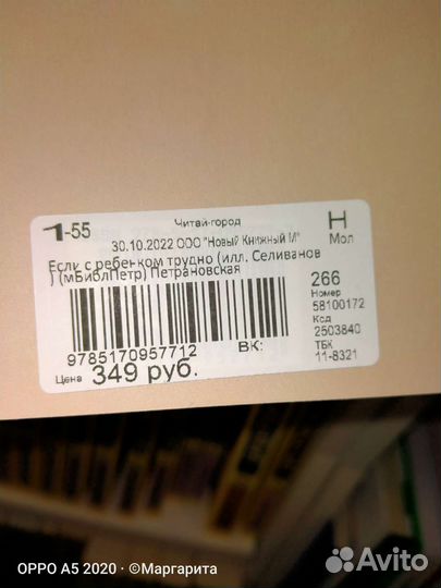 Если с ребенком трудно.Сурдопедагогика