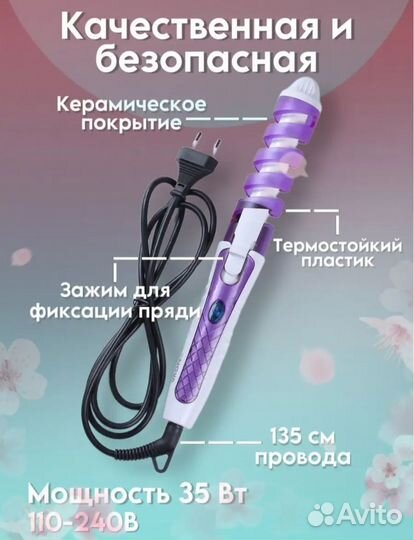 Спиральная плойка