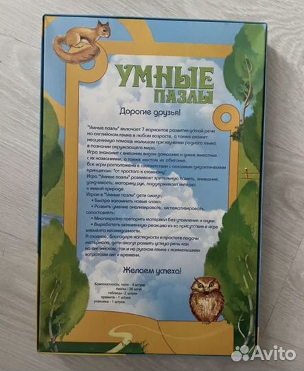 Настольная игра Умные пазлы
