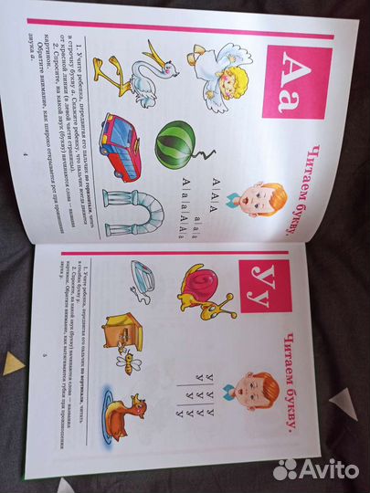 Букварь. Надежда Жукова