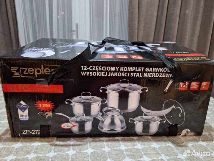 Набор кастрюль zepter