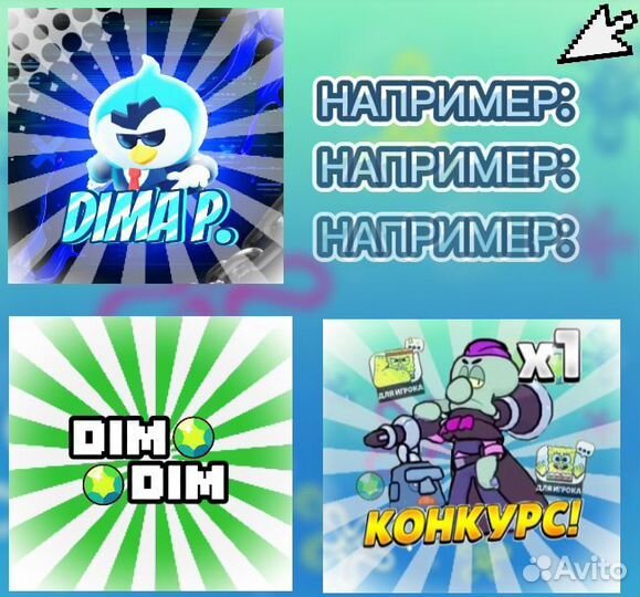 Аватарка на заказ