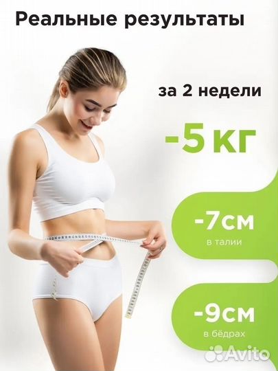 Экспресс похудение