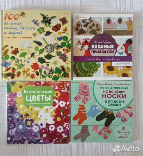 Новые книги для рукоделия