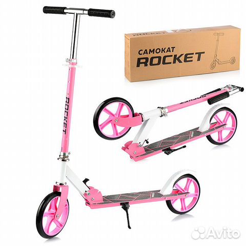 Новый Самокат 2-х колёсный колеса PU/ 200 мм R0065