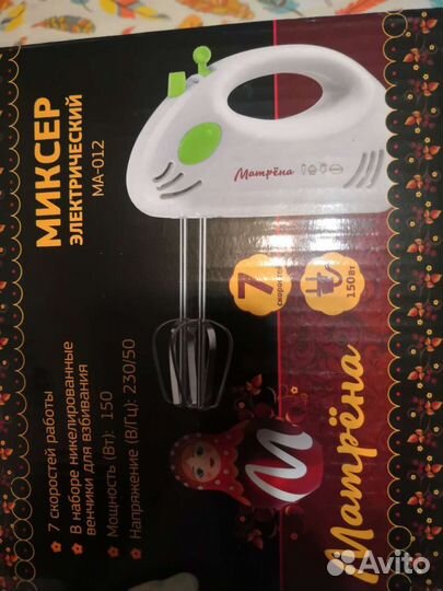 Миксер матрена электрический