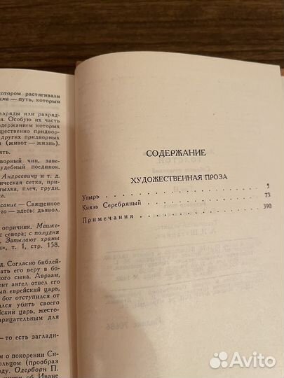 А.К. Толстой. 4 тома