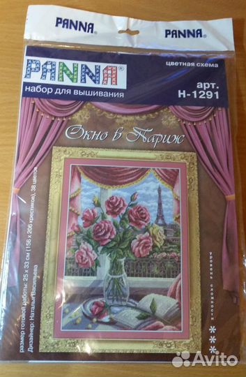 Набор для вышивания 