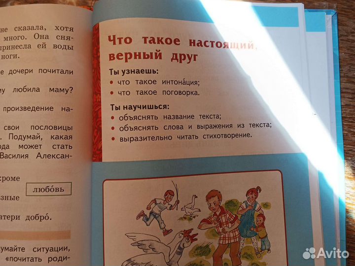 Учебник литературы Кутейникова 1 класс