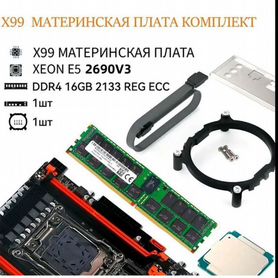 Xeon E5 2690v3 комплект