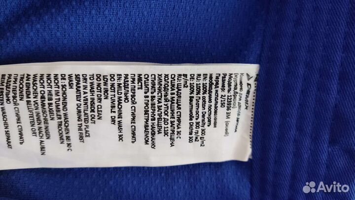 Кимоно для дзюдо 150 Demix