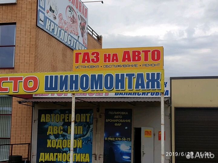 Газ на Авто