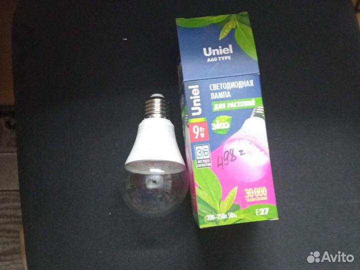 Светильник для растений