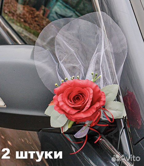 Набор Украшений на свадьбу для авто