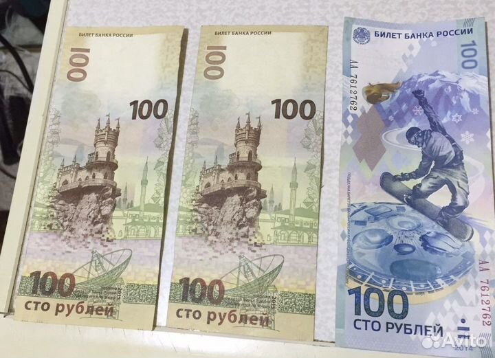 Коллекционные купюры