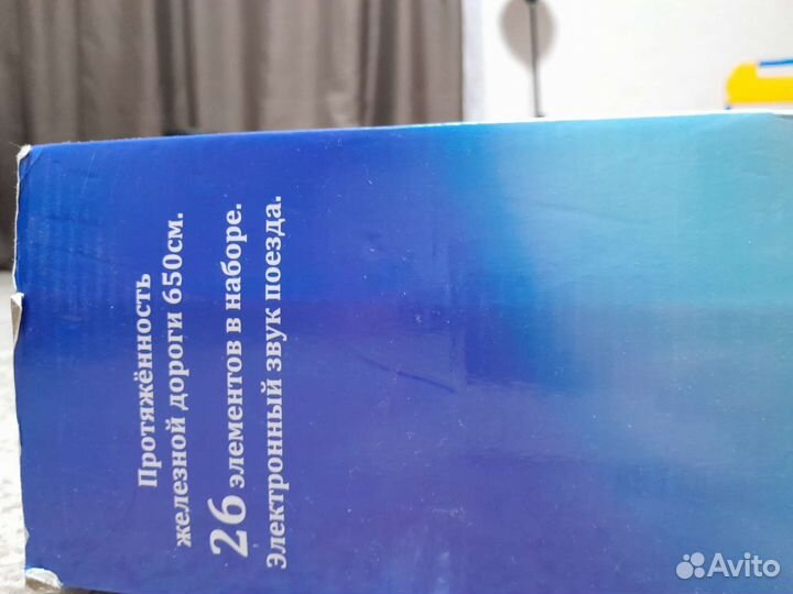 Железная дорога