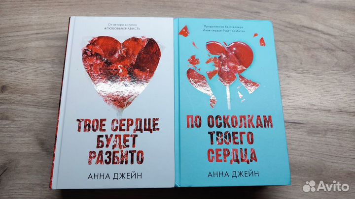 Книги Анны Джейн,принцардена,Штурм и Буря,Никогде