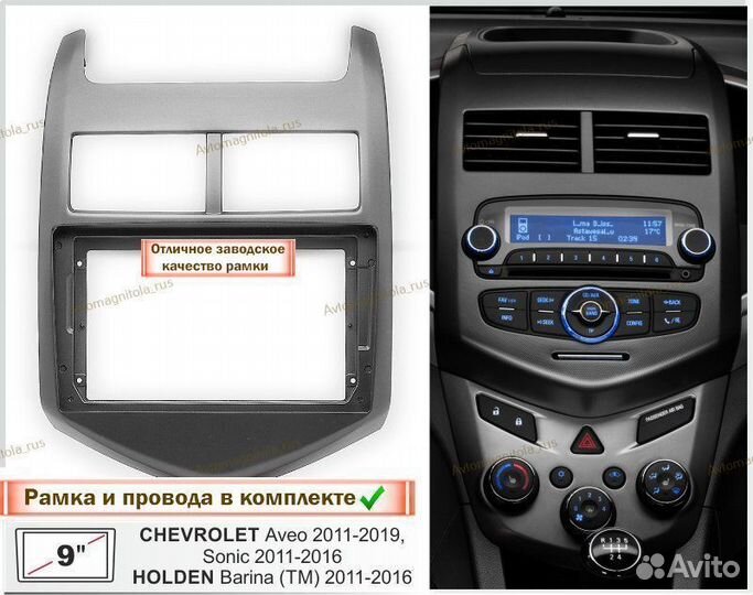 Магнитола Chevrolet Aveo 2 T300 2011-2018г 3/32GB