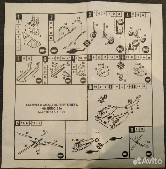 Сборная модель вертолета 1 72: Westland «Lynx»